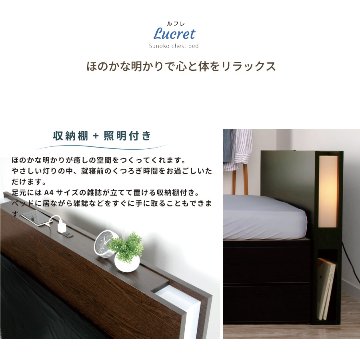 収納付き 小さめ チェストベッド セミシングルショート／シングルショート ベッド すのこ 日本製 5杯引出 ＢＯＸ 国産  コンパクト 照明・収納付きカウンター 省スペース  ベッドフレーム　ルフレの画像