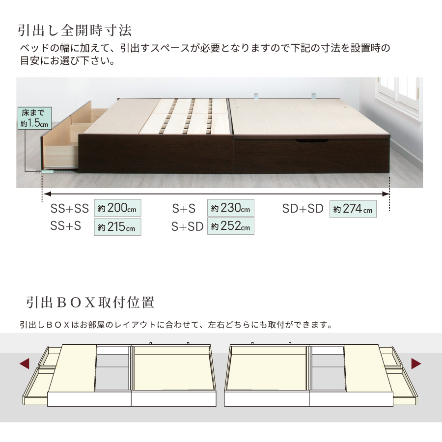 連結ベッド　引出し2杯付 引出無し セミシングル 2台 収納付 日本製 大容量収納 ヘッドレス 棚付き　フレーム コンセント スライドレール  ベッド 連結金具付 H300 クイーン W166の画像