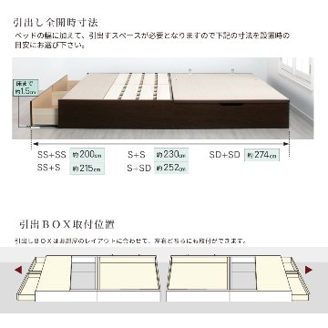 連結ベッド　引出し2杯付 引出無し セミシングル 2台 収納付 日本製 大容量収納 ヘッドレス 棚付き　フレーム コンセント スライドレール  ベッド 連結金具付 H300 クイーン W166の画像