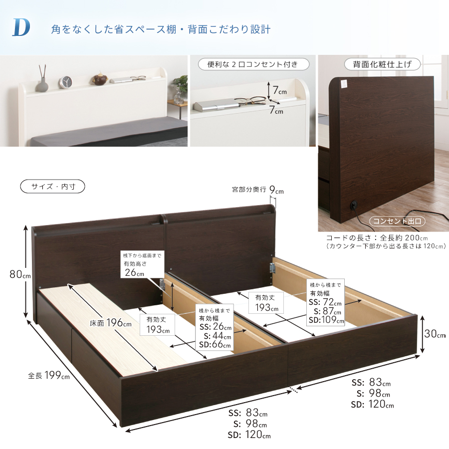 連結ベッド SS/S　引出し2杯付 引出無し 2台 収納付き 日本製 大容量収納 ヘッドレス 棚付き　フレーム コンセント スライドレール  ベッド 連結金具付 H300 キング W180 の画像