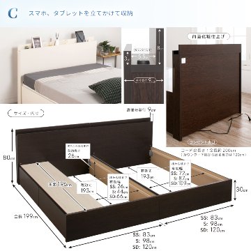 連結ベッド SS/S　引出し2杯付 引出無し 2台 収納付き 日本製 大容量収納 ヘッドレス 棚付き　フレーム コンセント スライドレール  ベッド 連結金具付 H300 キング W180 の画像