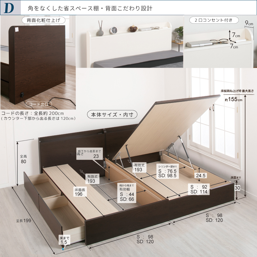 連結ベッド SS/S　引出し2杯付き ガス圧式 2台 収納付き 日本製 大容量収納 ヘッドレス 棚付き　フレーム コンセント スライドレール  ベッド 連結金具 H300 キング W180g の画像