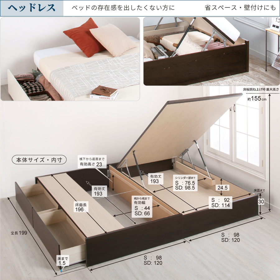 連結ベッド SS/S　引出し2杯付き ガス圧式 2台 収納付き 日本製 大容量収納 ヘッドレス 棚付き　フレーム コンセント スライドレール  ベッド 連結金具 H300 キング W180g の画像