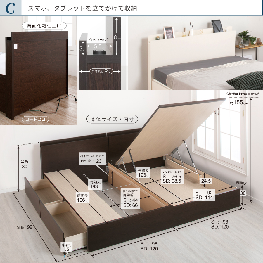 連結ベッド SS/S　引出し2杯付き ガス圧式 2台 収納付き 日本製 大容量収納 ヘッドレス 棚付き　フレーム コンセント スライドレール  ベッド 連結金具 H300 キング W180g の画像