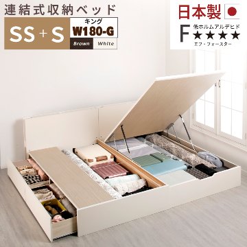 連結ベッド SS/S　引出し2杯付き ガス圧式 2台 収納付き 日本製 大容量収納 ヘッドレス 棚付き　フレーム コンセント スライドレール  ベッド 連結金具 H300 キング W180g の画像
