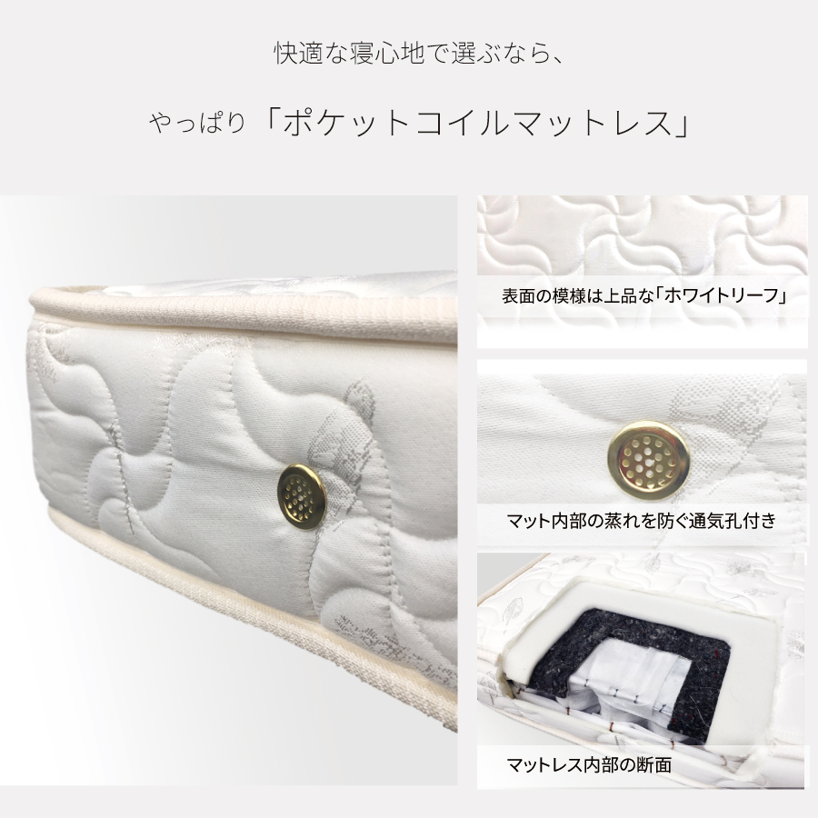 単品購入 日本製 国産 薄型ポケットコイルマットレス　厚み12cm  ダブル　ホワイトリーフの画像