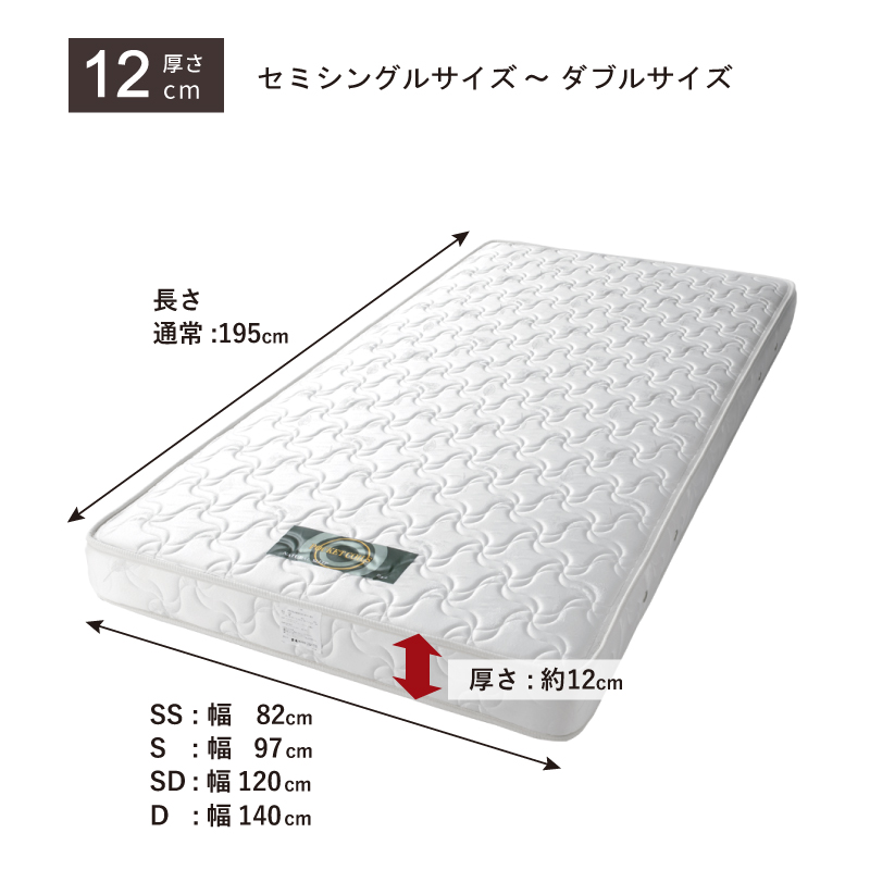 単品購入 日本製 国産 薄型ポケットコイルマットレス　厚み12cm  ダブル　ホワイトリーフの画像