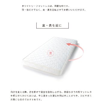 単品購入 日本製 国産 薄型ポケットコイルマットレス　厚み12cm  ダブル　ホワイトリーフの画像