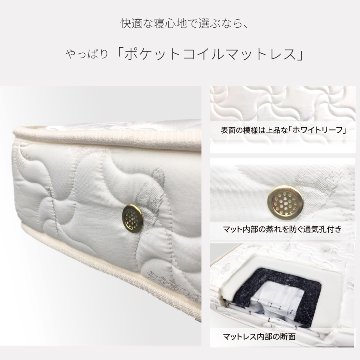 単品購入 日本製 国産 薄型ポケットコイルマットレス　厚み12cm  ダブル　ホワイトリーフの画像