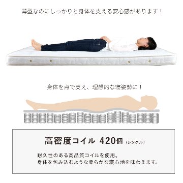 単品購入 日本製 国産 薄型ポケットコイルマットレス　厚み12cm  ダブル　ホワイトリーフの画像