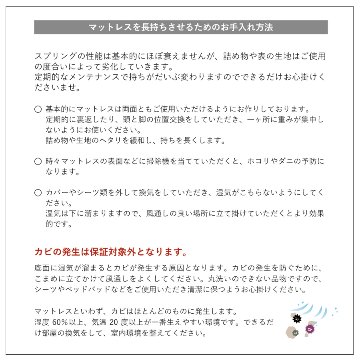 単品購入 日本製 国産 薄型ポケットコイルマットレス　厚み12cm  ダブル　ホワイトリーフの画像