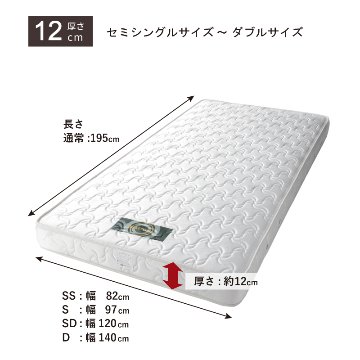 単品購入 日本製 国産 薄型ポケットコイルマットレス　厚み12cm  ダブル　ホワイトリーフの画像