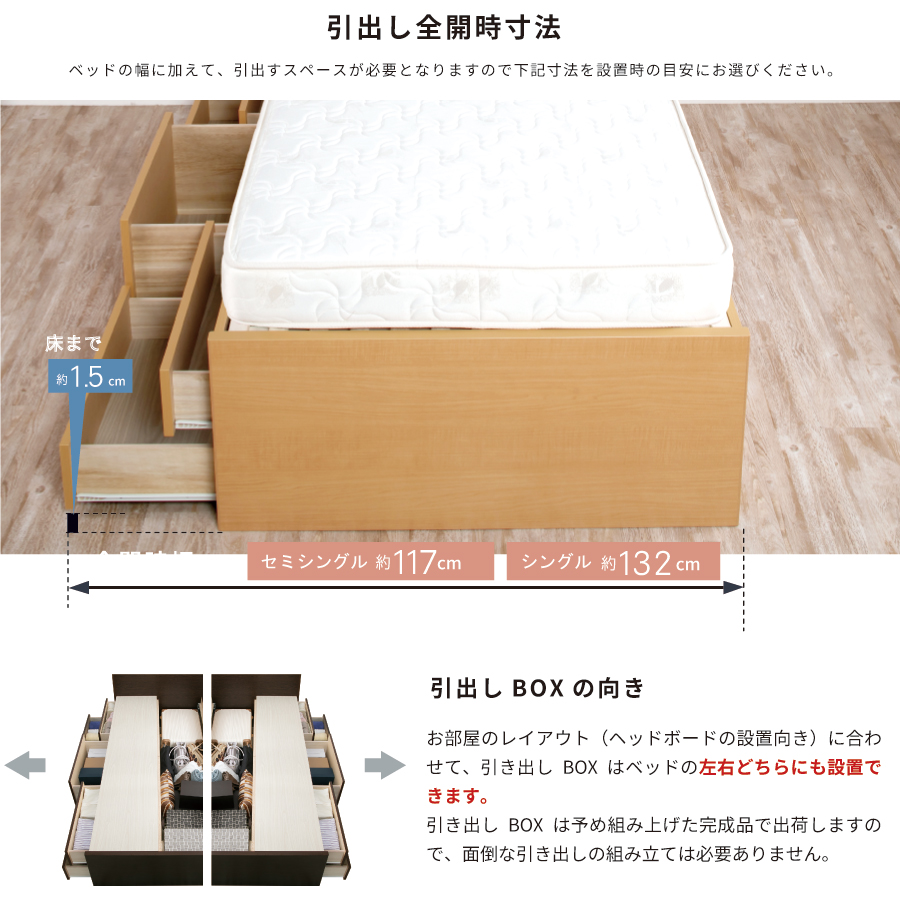 日本製 5杯引出 収納 セミシングル／シングル ショートベッド チェストベッド コンパクト  省スペース  ベッドフレーム コンセント  全長 198.5cm カナロアの画像