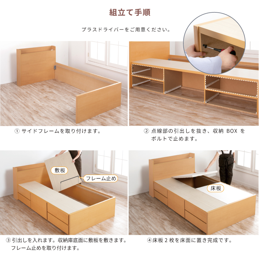日本製 5杯引出 収納 セミシングル／シングル ショートベッド チェストベッド コンパクト  省スペース  ベッドフレーム コンセント  全長 198.5cm カナロアの画像