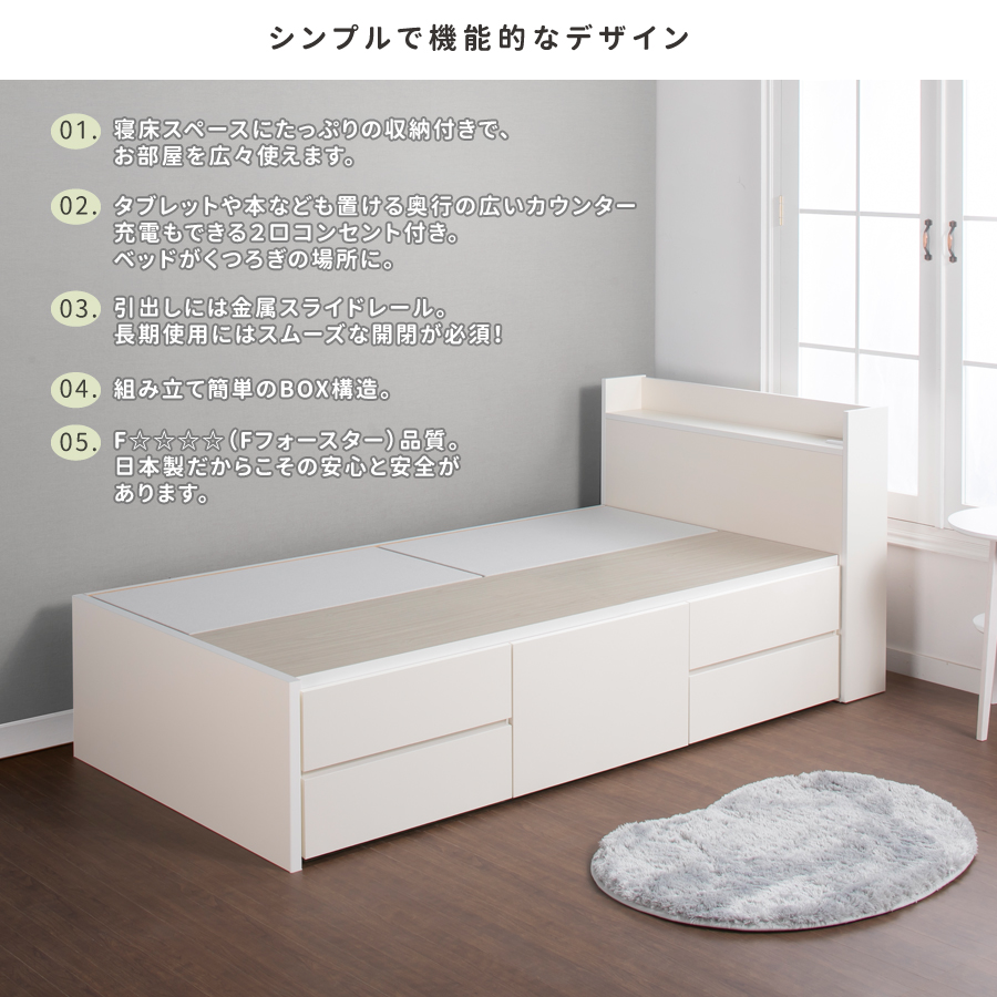 日本製 5杯引出 収納 セミシングル／シングル ショートベッド チェストベッド コンパクト  省スペース  ベッドフレーム コンセント  全長 198.5cm カナロアの画像