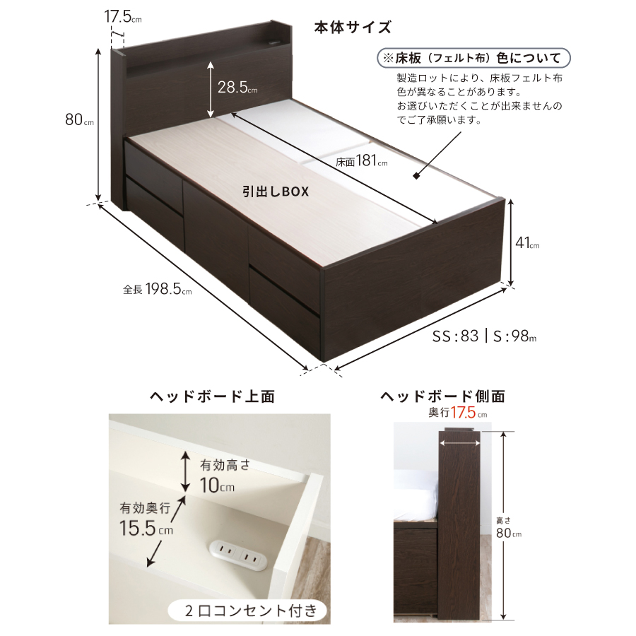 日本製 5杯引出 収納 セミシングル／シングル ショートベッド チェストベッド コンパクト  省スペース  ベッドフレーム コンセント  全長 198.5cm カナロアの画像