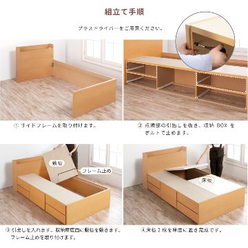 日本製 5杯引出 収納 セミシングル／シングル ショートベッド チェストベッド コンパクト  省スペース  ベッドフレーム コンセント  全長 198.5cm カナロアの画像