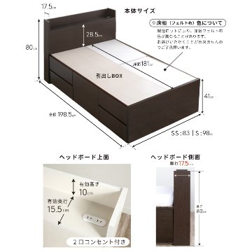 日本製 5杯引出 収納 セミシングル／シングル ショートベッド チェストベッド コンパクト  省スペース  ベッドフレーム コンセント  全長 198.5cm カナロアの画像