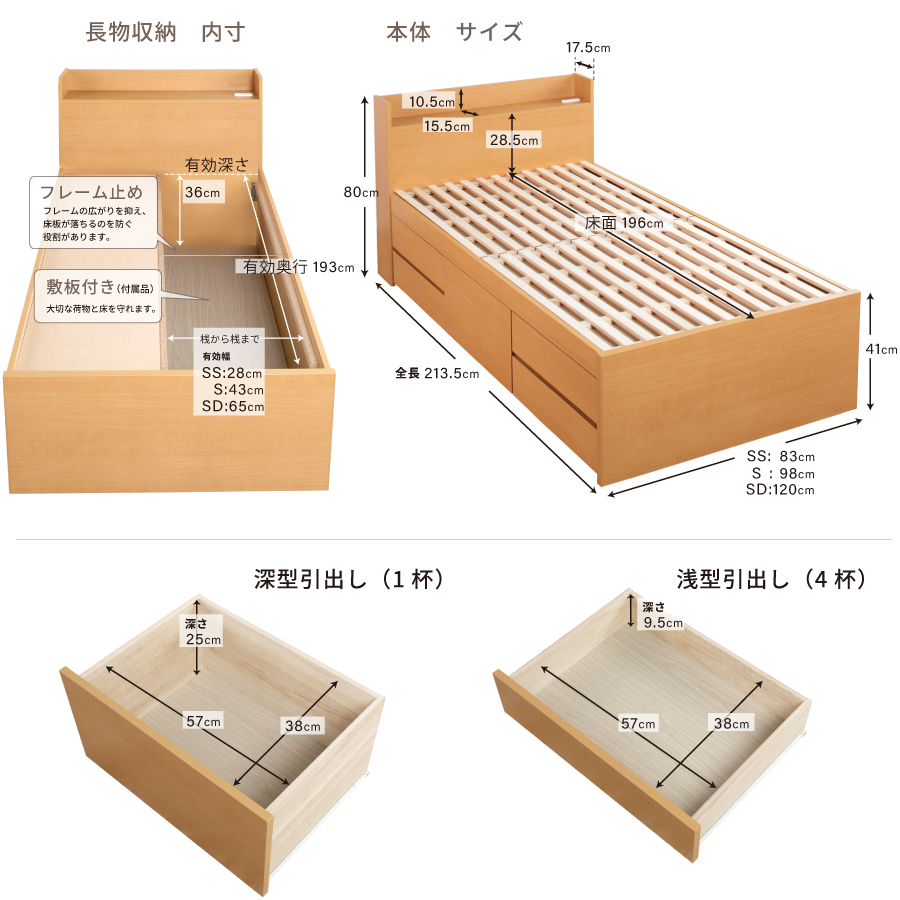 収納付き すのこベッド　チェストベッド 大型 国産ベッド 日本製 セミシングル／シングル／セミダブル 5杯　引出 ＢＯＸ型  すのこ 布団 　本体のみ　奥行のあるカウンター  グリフの画像