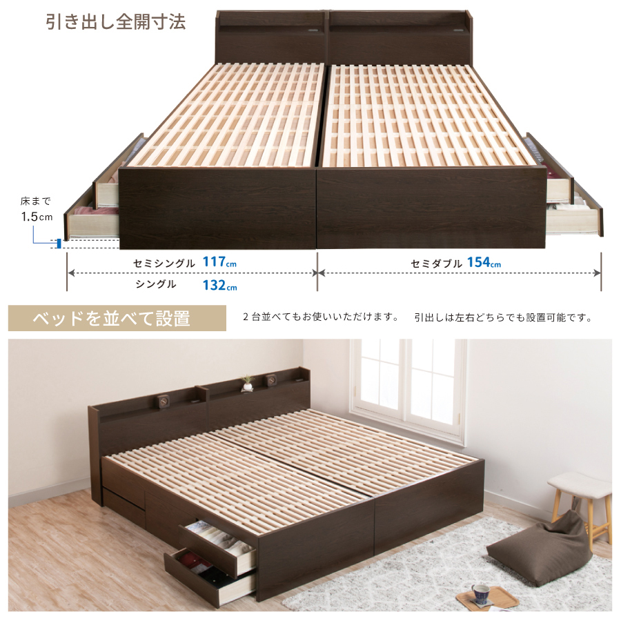 収納付き すのこベッド　チェストベッド 大型 国産ベッド 日本製 セミシングル／シングル／セミダブル 5杯　引出 ＢＯＸ型  すのこ 布団 　本体のみ　奥行のあるカウンター  グリフの画像