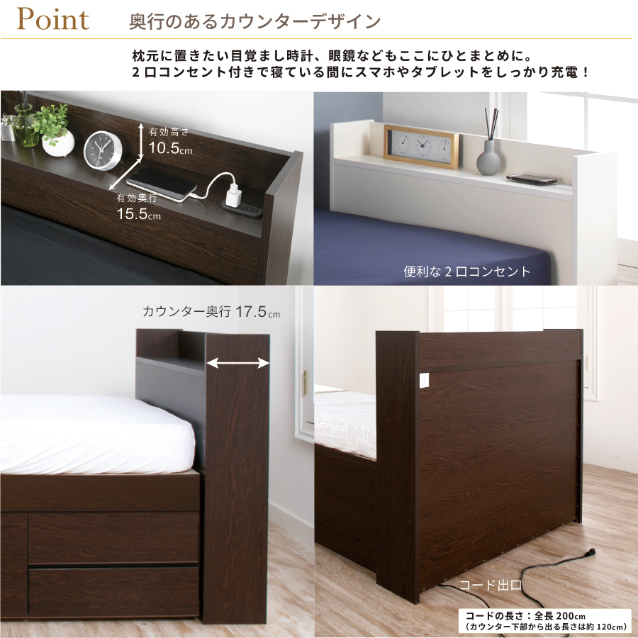 収納付き すのこベッド　チェストベッド 大型 国産ベッド 日本製 セミシングル／シングル／セミダブル 5杯　引出 ＢＯＸ型  すのこ 布団 　本体のみ　奥行のあるカウンター  グリフの画像