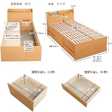 収納付き すのこベッド　チェストベッド 大型 国産ベッド 日本製 セミシングル／シングル／セミダブル 5杯　引出 ＢＯＸ型  すのこ 布団 　本体のみ　奥行のあるカウンター  グリフの画像