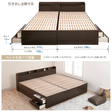 収納付き すのこベッド　チェストベッド 大型 国産ベッド 日本製 セミシングル／シングル／セミダブル 5杯　引出 ＢＯＸ型  すのこ 布団 　本体のみ　奥行のあるカウンター  グリフの画像