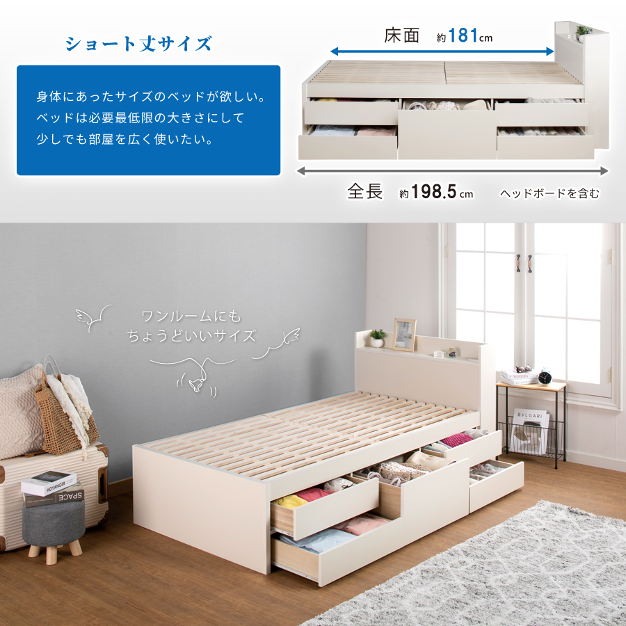 収納付き 小さめ チェストベッド セミシングルショート／シングルショート ベッド すのこ 日本製 5杯引出 ＢＯＸ 国産  コンパクト 奥行のあるカウンター 省スペース  ベッドフレーム　テイラーの画像