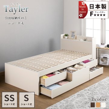 収納付き 小さめ チェストベッド セミシングルショート／シングルショート ベッド すのこ 日本製 5杯引出 ＢＯＸ 国産  コンパクト 奥行のあるカウンター 省スペース  ベッドフレーム　テイラーの画像