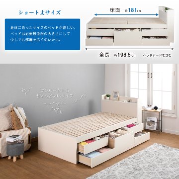 収納付き 小さめ チェストベッド セミシングルショート／シングルショート ベッド すのこ 日本製 5杯引出 ＢＯＸ 国産  コンパクト 奥行のあるカウンター 省スペース  ベッドフレーム　テイラーの画像