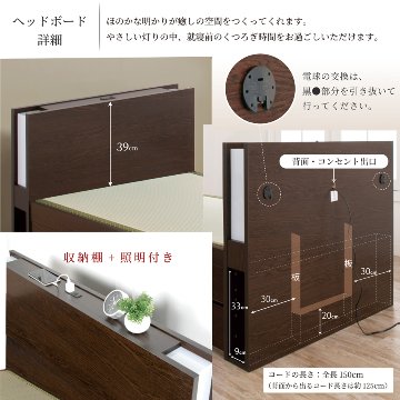引出収納畳ベッド シングル／セミダブルベッド 国産畳 収納  畳チェストベッド 引き出し 収納付き 国産 日本製 収納棚　宮　コンセント付き　引出レール付き 暁月 あかつき 照明付きカウンターの画像