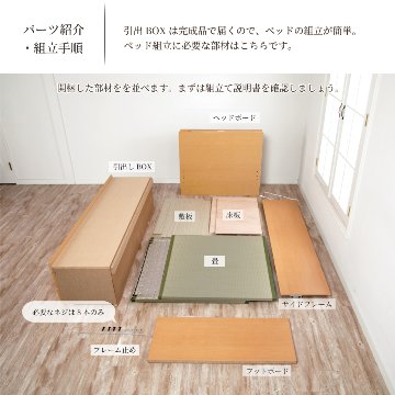 引出収納畳ベッド シングル／セミダブルベッド 国産畳 収納  畳チェストベッド 引き出し 収納付き 国産 日本製 収納棚　宮　コンセント付き　引出レール付き 暁月 あかつき 照明付きカウンターの画像