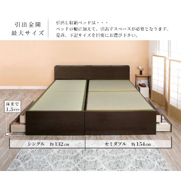 引出収納畳ベッド シングル／セミダブルベッド 国産畳 収納  畳チェストベッド 引き出し 収納付き 国産 日本製 収納棚　宮　コンセント付き　引出レール付き 暁月 あかつき 照明付きカウンターの画像