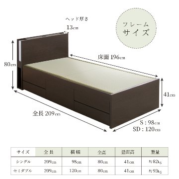 引出収納畳ベッド シングル／セミダブルベッド 国産畳 収納  畳チェストベッド 引き出し 収納付き 国産 日本製 収納棚　宮　コンセント付き　引出レール付き 暁月 あかつき 照明付きカウンターの画像