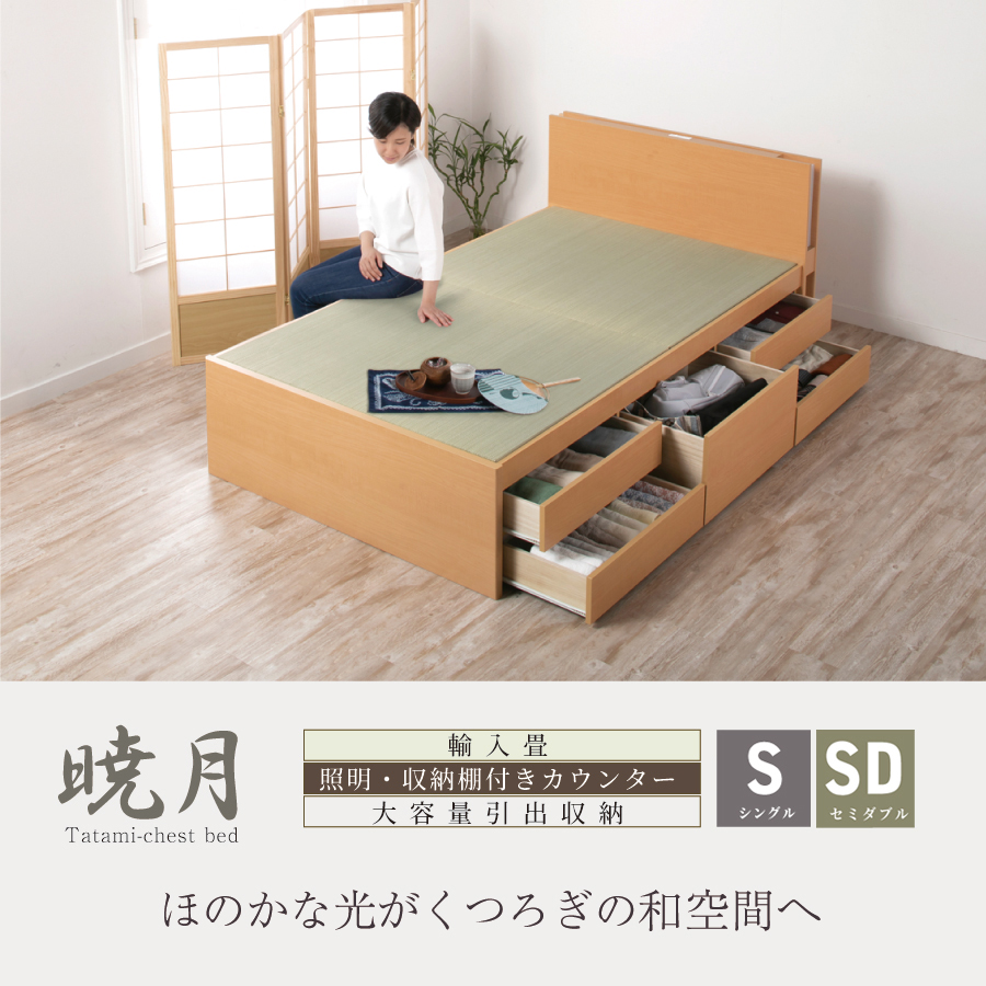引出収納畳ベッ シングル／セミダブル 畳チェットベッド 収納  引き出し  日本製フレーム カウンタータイプ 　宮付き　コンセント付き　引出レール付き　収納棚付 暁月 あかつき照明付き ヘリ無し輸入畳の画像