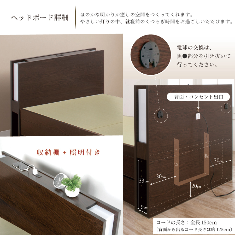 引出収納畳ベッ シングル／セミダブル 畳チェットベッド 収納  引き出し  日本製フレーム カウンタータイプ 　宮付き　コンセント付き　引出レール付き　収納棚付 暁月 あかつき照明付き ヘリ無し輸入畳の画像