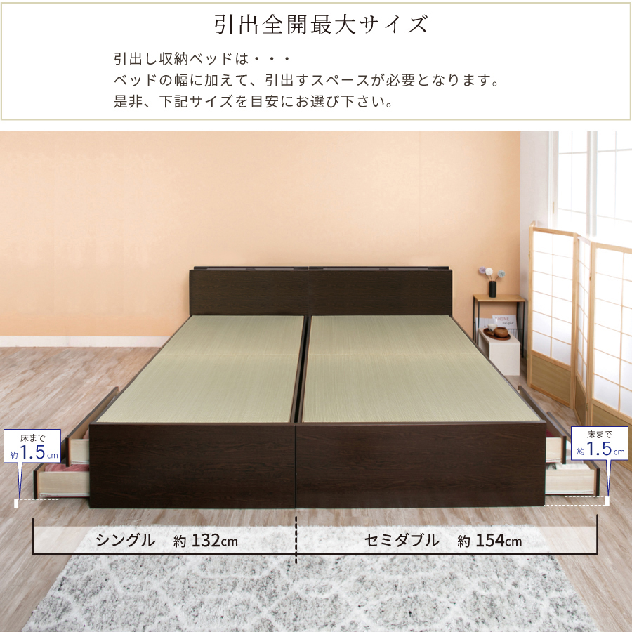 引出収納畳ベッ シングル／セミダブル 畳チェットベッド 収納  引き出し  日本製フレーム カウンタータイプ 　宮付き　コンセント付き　引出レール付き　収納棚付 暁月 あかつき照明付き ヘリ無し輸入畳の画像