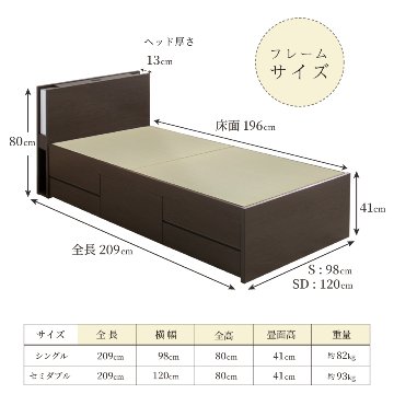 引出収納畳ベッ シングル／セミダブル 畳チェットベッド 収納  引き出し  日本製フレーム カウンタータイプ 　宮付き　コンセント付き　引出レール付き　収納棚付 暁月 あかつき照明付き ヘリ無し輸入畳の画像