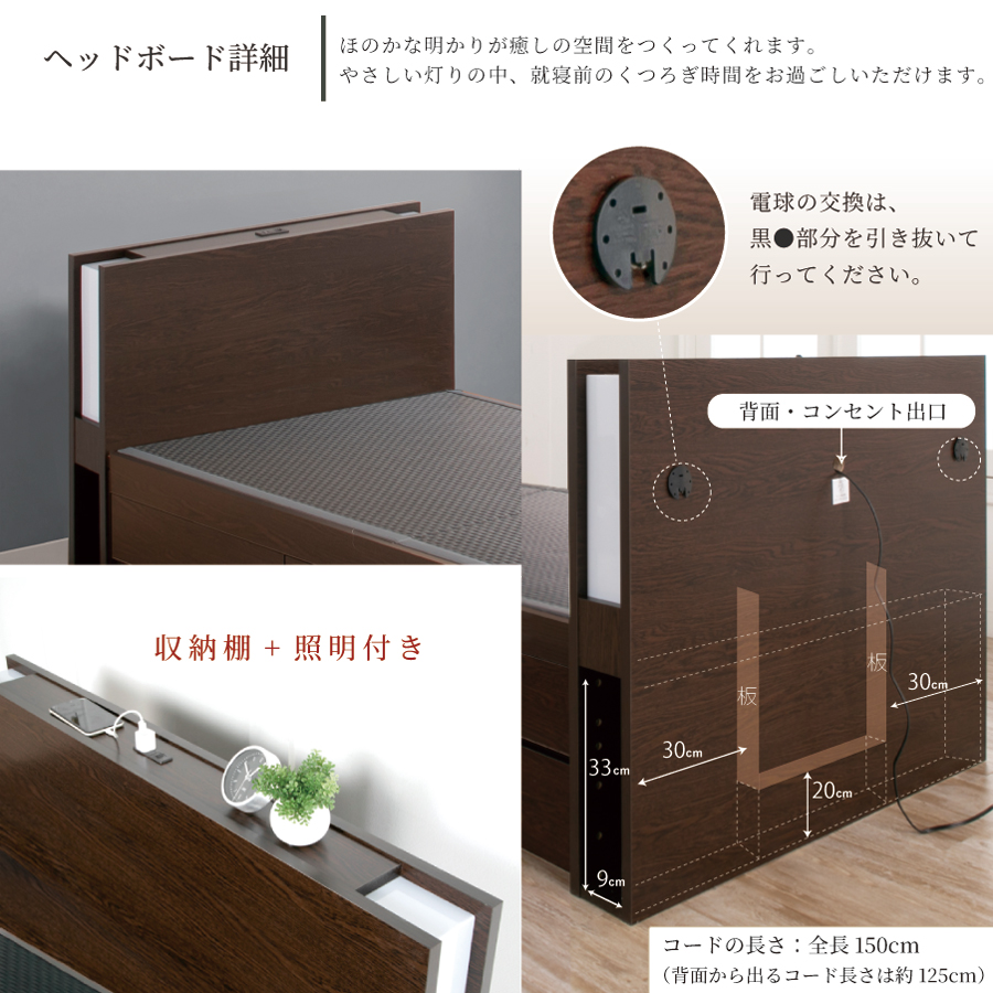 引出収納畳ベッド  日本製 国産 美草畳 シングル／セミダブル コンセント 収納 引出スライドレール付き 送料込み  あかつき 暁月 照明付きカウンターの画像