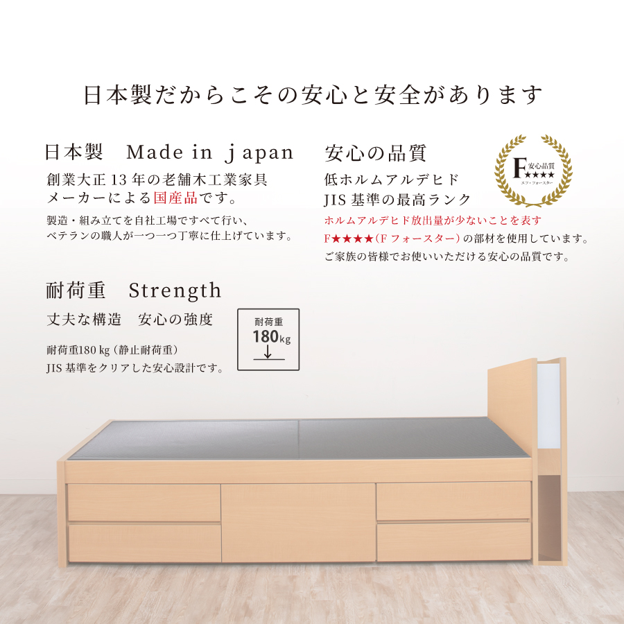 引出収納畳ベッド  日本製 国産 美草畳 シングル／セミダブル コンセント 収納 引出スライドレール付き 送料込み  あかつき 暁月 照明付きカウンターの画像