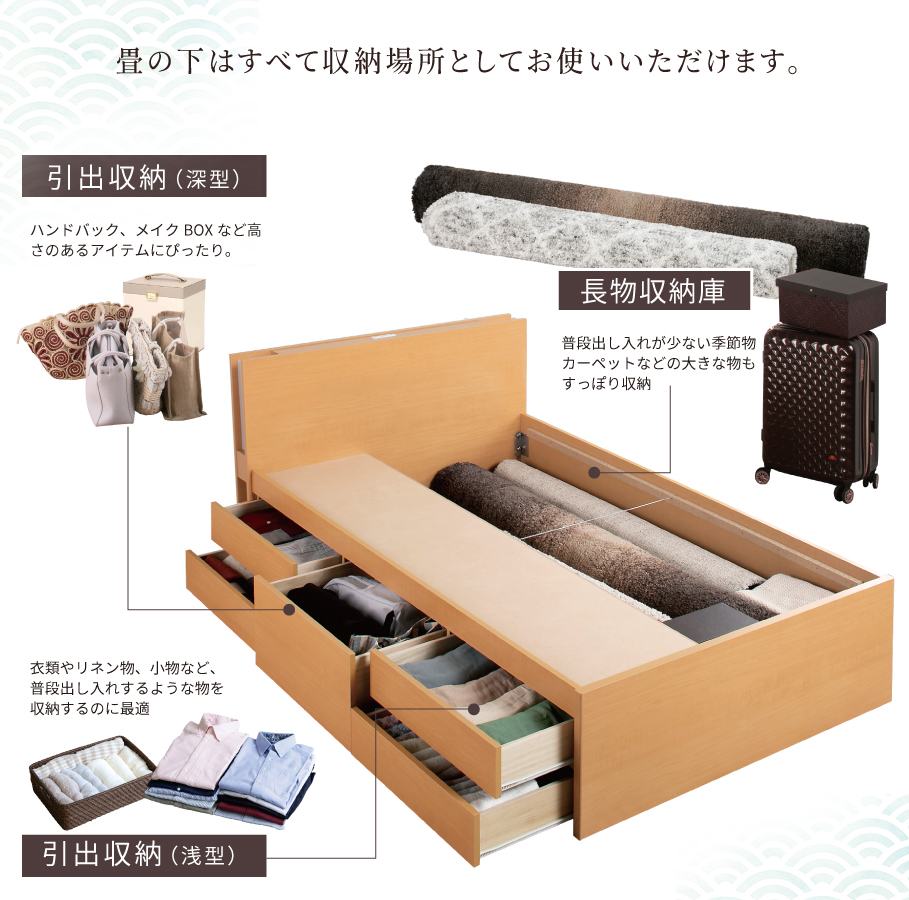 引出収納畳ベッド  日本製 国産 美草畳 シングル／セミダブル コンセント 収納 引出スライドレール付き 送料込み  あかつき 暁月 照明付きカウンターの画像