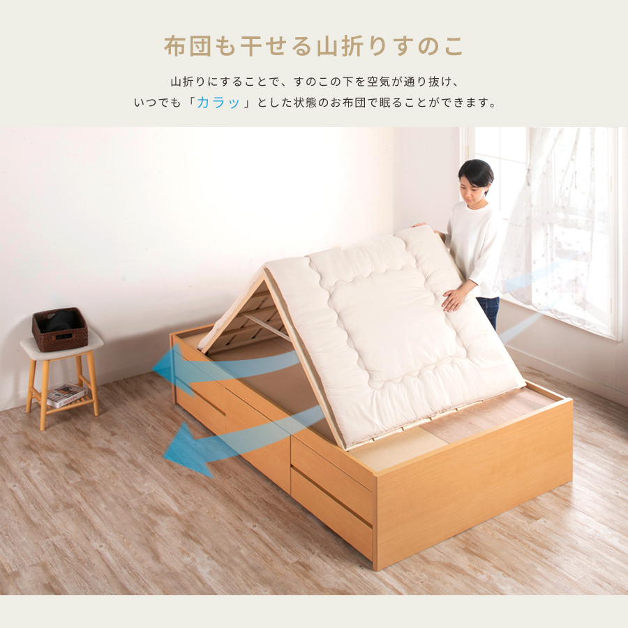 5杯引出 収納付きベッド 物干し  山折り すのこ  セミシングル／シングル／セミダブルベッド 日本製　ＢＯＸ型 すのこ   お布団  省スペース フレーム ヘッドレス ハーンの画像
