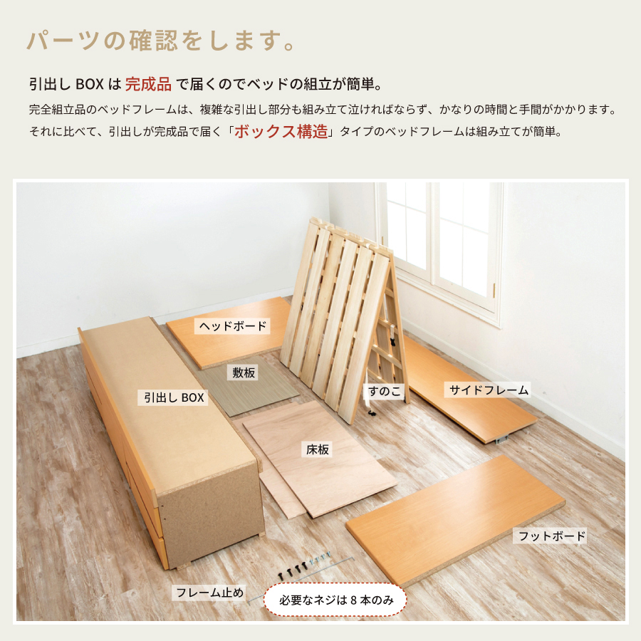 5杯引出 収納付きベッド 物干し  山折り すのこ  セミシングル／シングル／セミダブルベッド 日本製　ＢＯＸ型 すのこ   お布団  省スペース フレーム ヘッドレス ハーンの画像