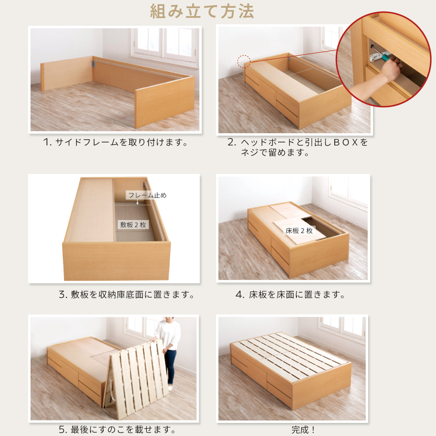 5杯引出 収納付きベッド 物干し  山折り すのこ  セミシングル／シングル／セミダブルベッド 日本製　ＢＯＸ型 すのこ   お布団  省スペース フレーム ヘッドレス ハーンの画像