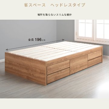 5杯引出 収納付きベッド 物干し  山折り すのこ  セミシングル／シングル／セミダブルベッド 日本製　ＢＯＸ型 すのこ   お布団  省スペース フレーム ヘッドレス ハーンの画像