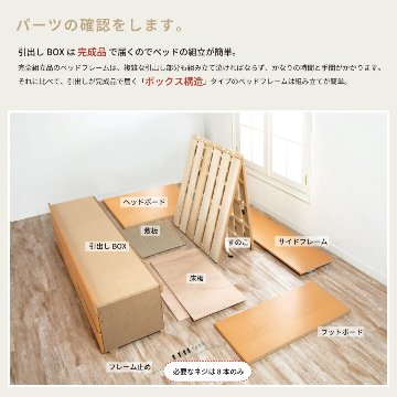 5杯引出 収納付きベッド 物干し  山折り すのこ  セミシングル／シングル／セミダブルベッド 日本製　ＢＯＸ型 すのこ   お布団  省スペース フレーム ヘッドレス ハーンの画像