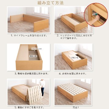 5杯引出 収納付きベッド 物干し  山折り すのこ  セミシングル／シングル／セミダブルベッド 日本製　ＢＯＸ型 すのこ   お布団  省スペース フレーム ヘッドレス ハーンの画像