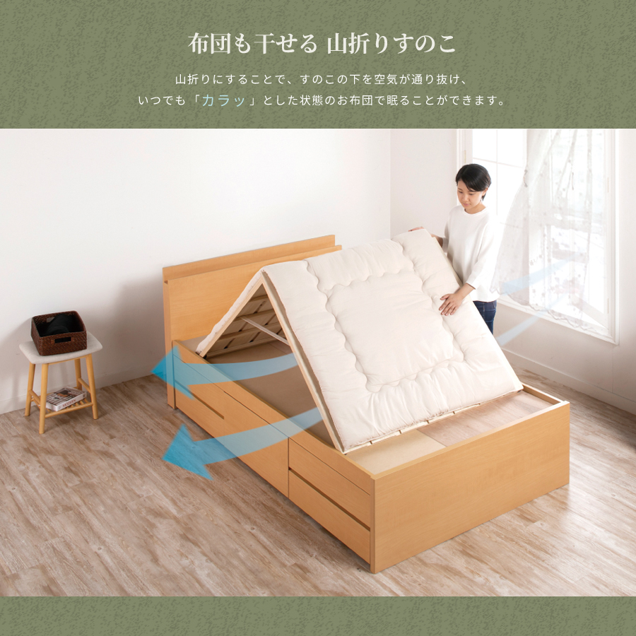 5杯引出 収納付きベッド 物干し  山折り すのこ  セミシングル／シングル／セミダブルベッド 日本製　ＢＯＸ型 すのこ   お布団 薄型カウンター 省スペース フレーム コンセント モンテロの画像