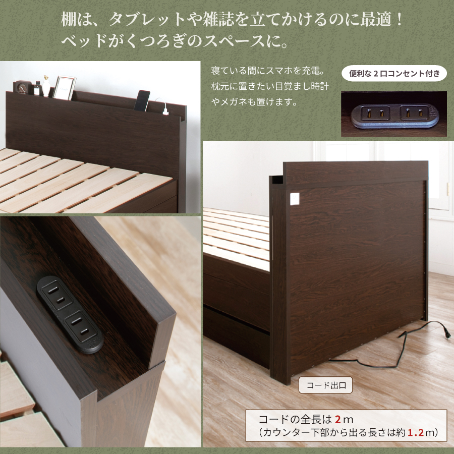 5杯引出 収納付きベッド 物干し  山折り すのこ  セミシングル／シングル／セミダブルベッド 日本製　ＢＯＸ型 すのこ   お布団 薄型カウンター 省スペース フレーム コンセント モンテロの画像