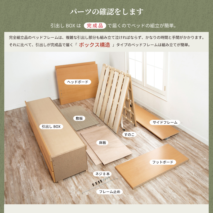 5杯引出 収納付きベッド 物干し  山折り すのこ  セミシングル／シングル／セミダブルベッド 日本製　ＢＯＸ型 すのこ   お布団 薄型カウンター 省スペース フレーム コンセント モンテロの画像